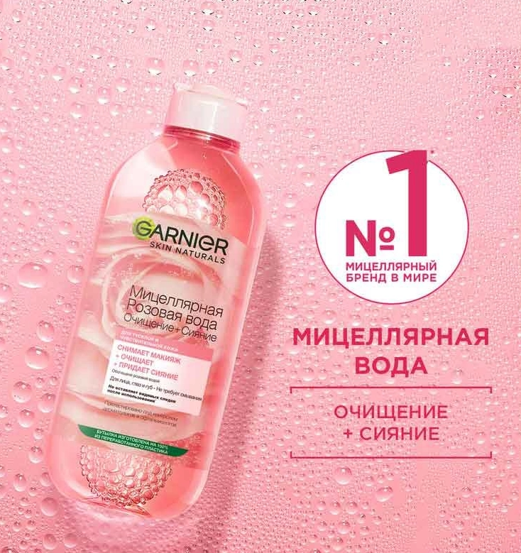 میسلار واتر گل رز گارنیر Woda Rozana حجم 400میل - Image 2